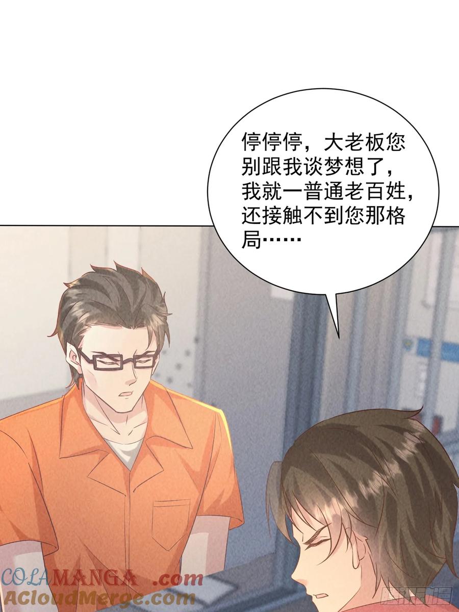 25话谁是你女婿-神级御物：我无限契约女神-九夏动漫（第2张）