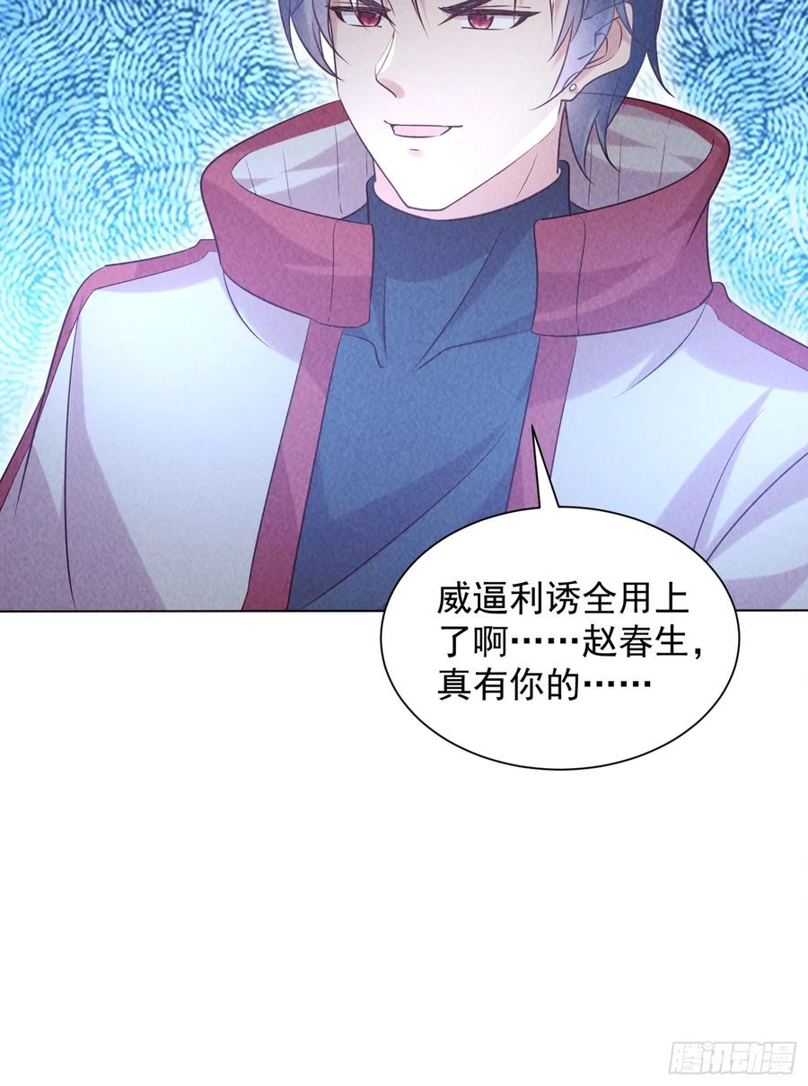 25话谁是你女婿-神级御物：我无限契约女神-九夏动漫（第11张）