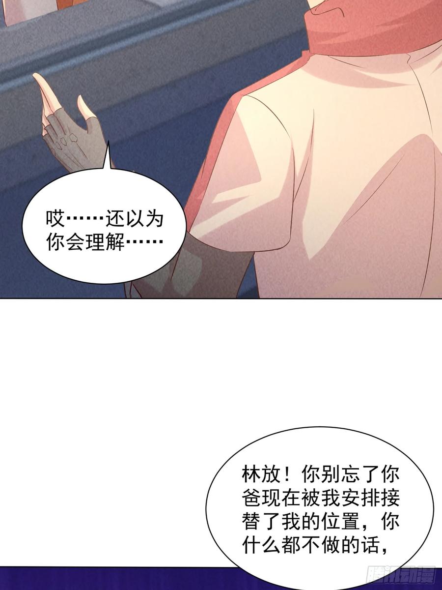 25话谁是你女婿-神级御物：我无限契约女神-九夏动漫（第3张）