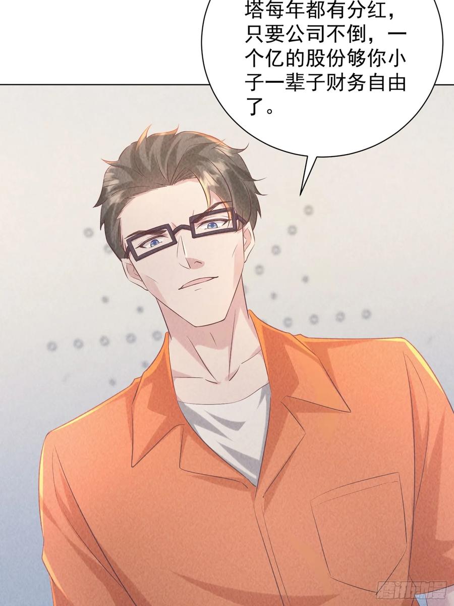 25话谁是你女婿-神级御物：我无限契约女神-九夏动漫（第9张）