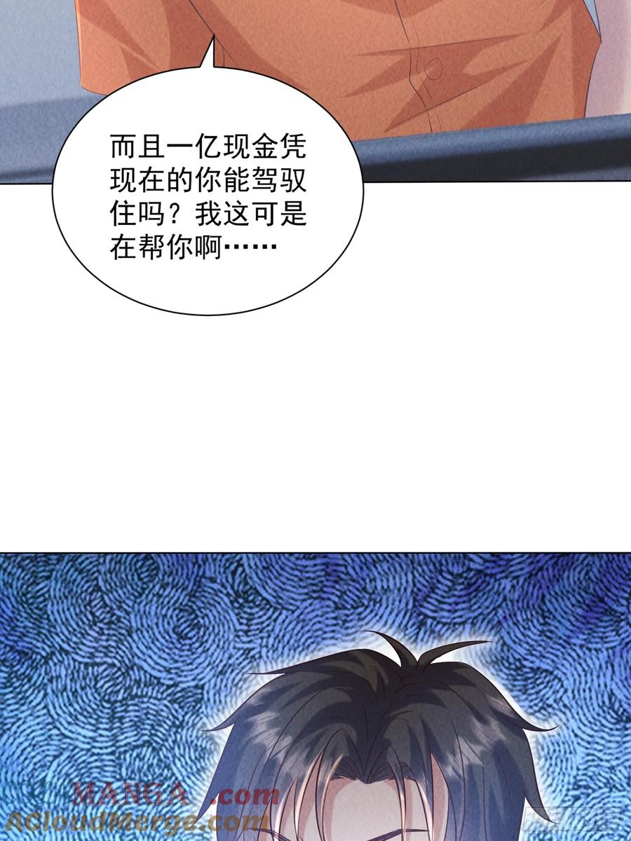 25话谁是你女婿-神级御物：我无限契约女神-九夏动漫（第10张）