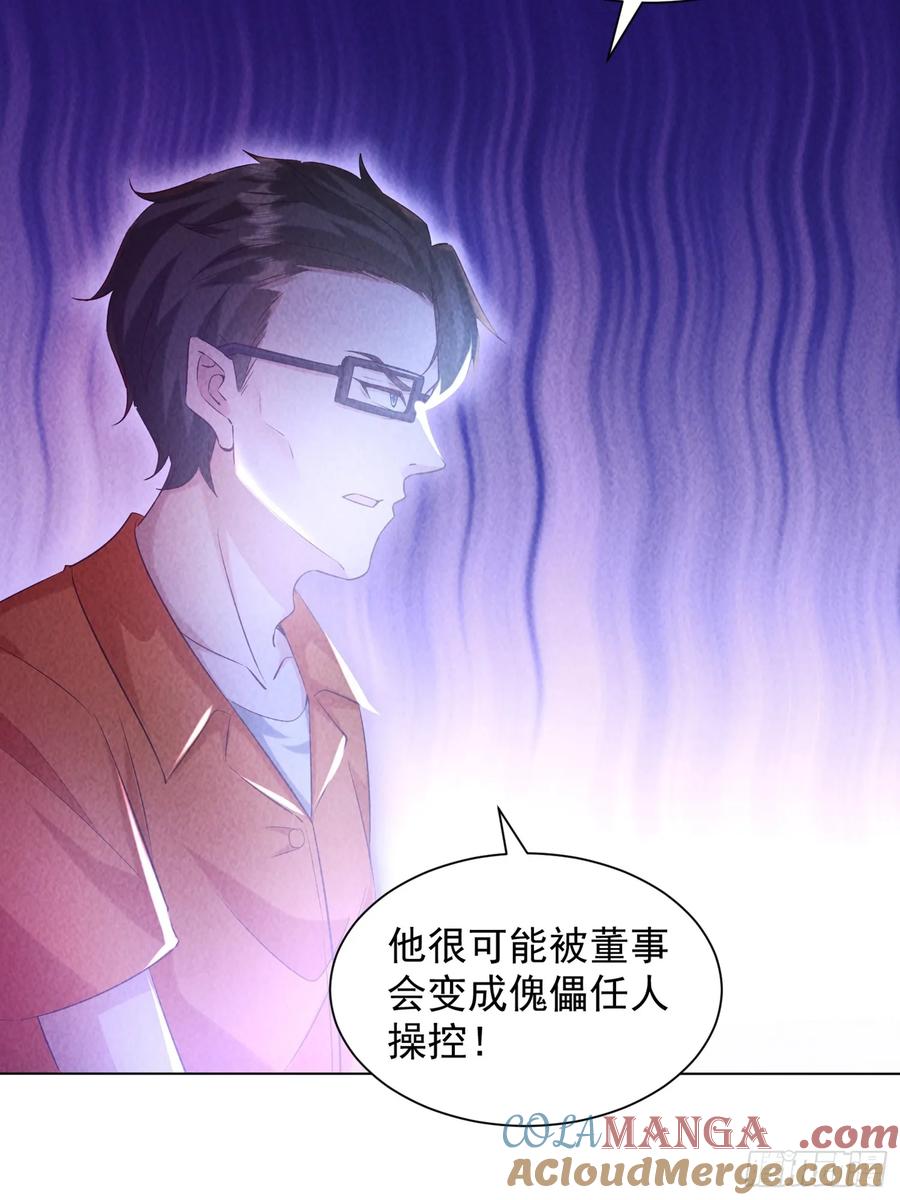 25话谁是你女婿-神级御物：我无限契约女神-九夏动漫（第4张）