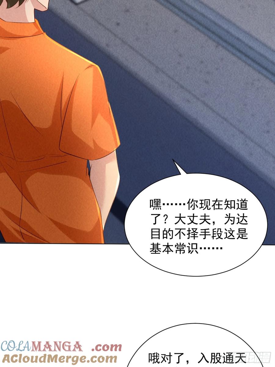 25话谁是你女婿-神级御物：我无限契约女神-九夏动漫（第8张）