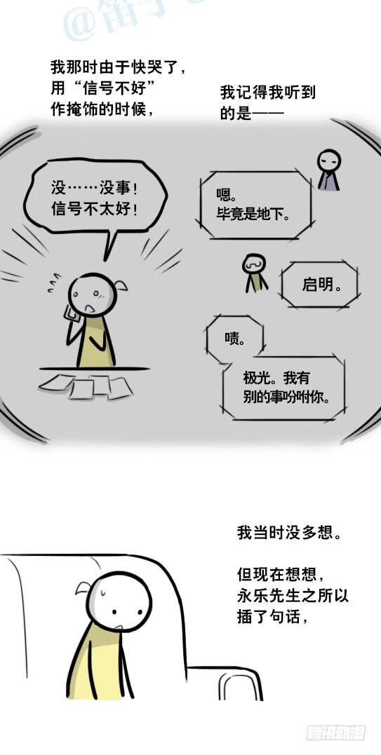 292捷径（下）-小绿和小蓝-Ocarina（第53张）