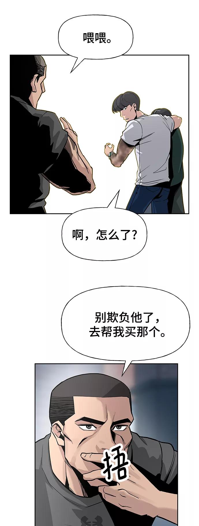 第1话-校霸负责人-GRIMZO（第16张）