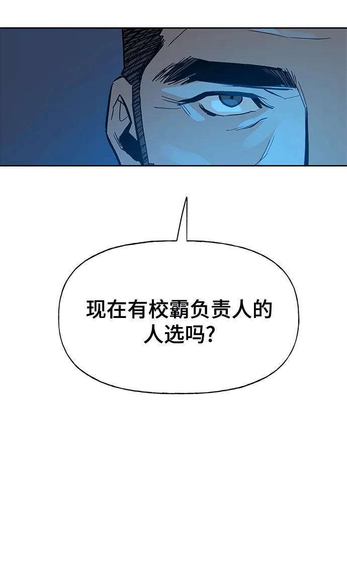 第1话-校霸负责人-GRIMZO（第8张）