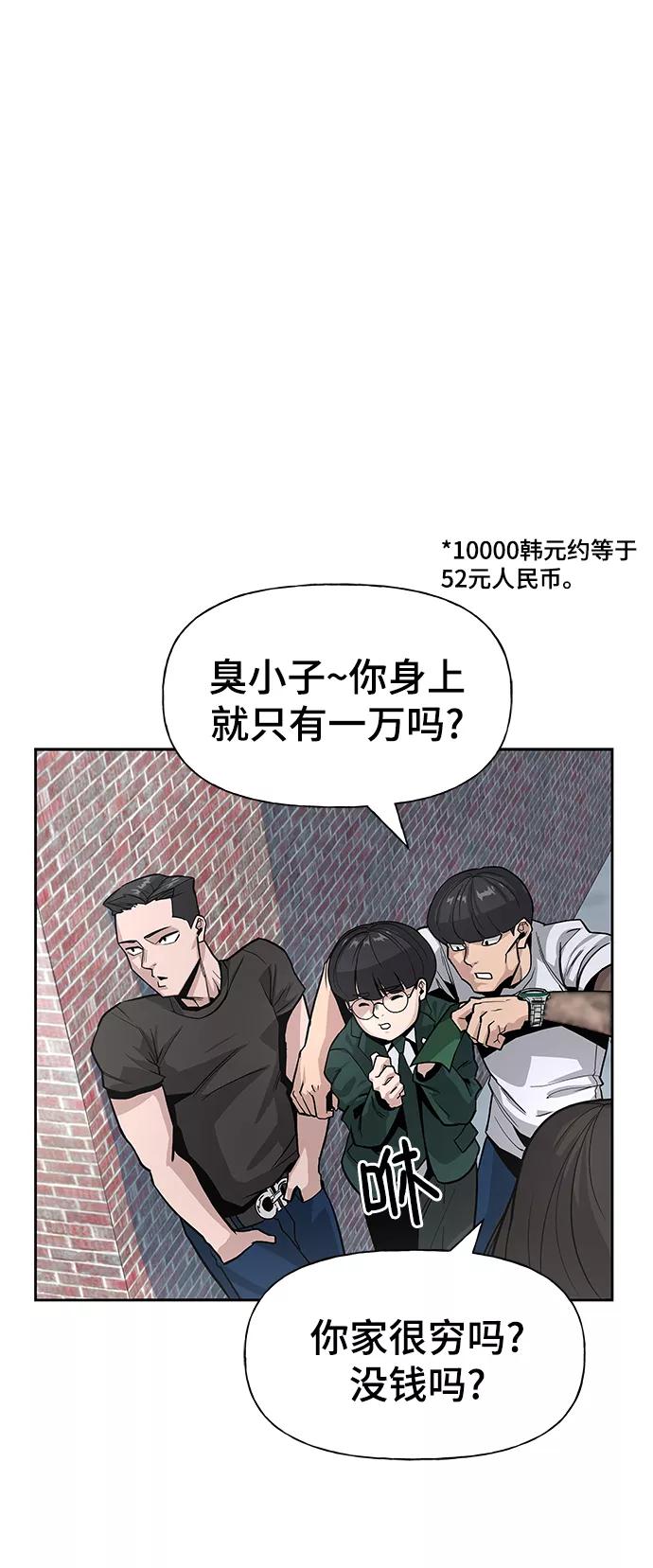 第1话-校霸负责人-GRIMZO（第14张）