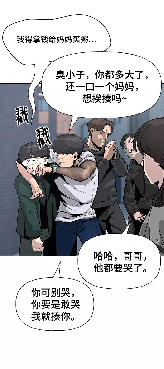 第1话-校霸负责人-GRIMZO（第15张）