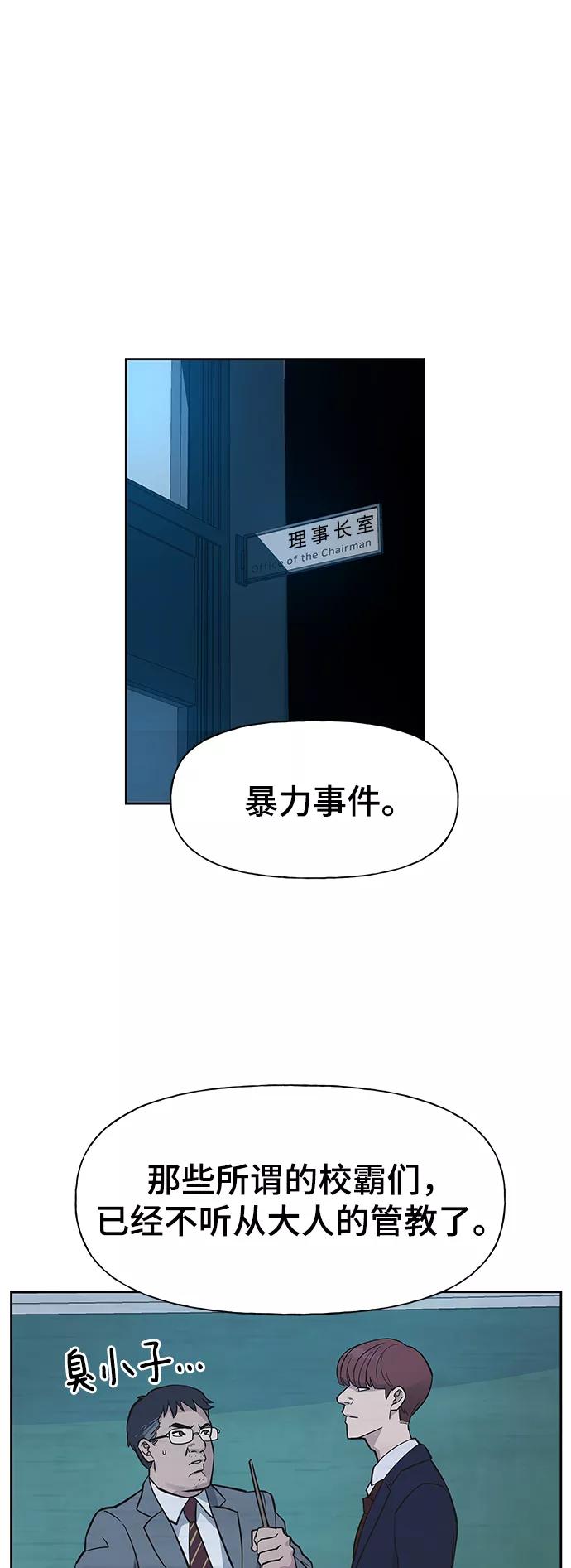 第1话-校霸负责人-GRIMZO（第2张）