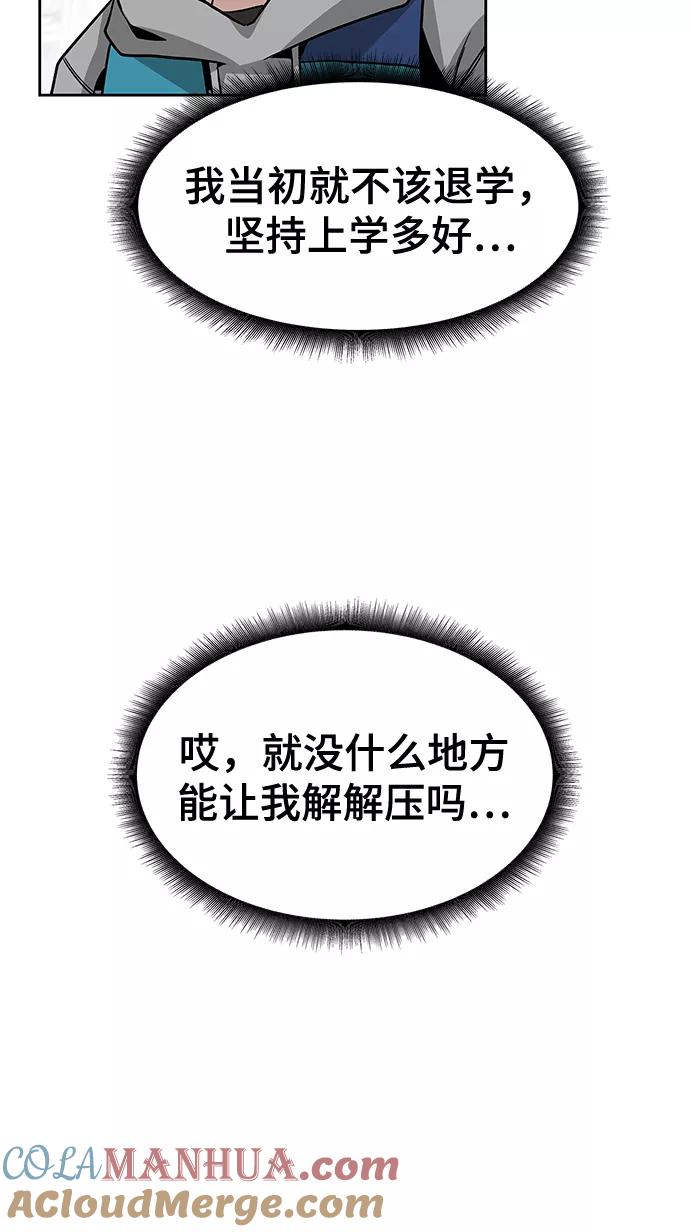 第1话-校霸负责人-GRIMZO（第13张）