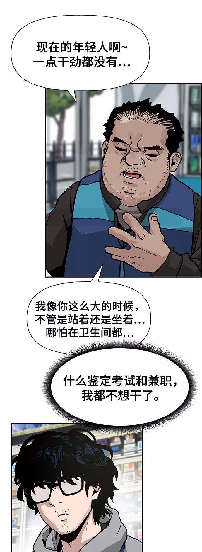 第1话-校霸负责人-GRIMZO（第12张）