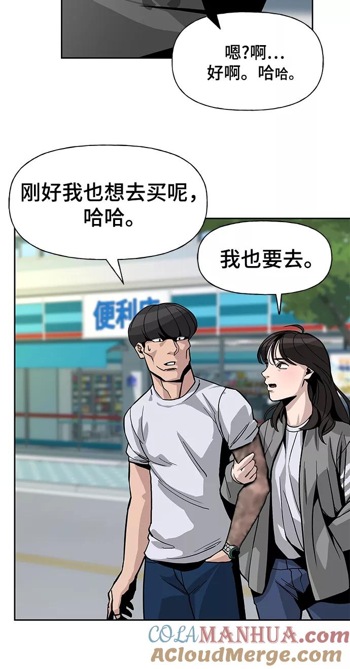 第1话-校霸负责人-GRIMZO（第17张）