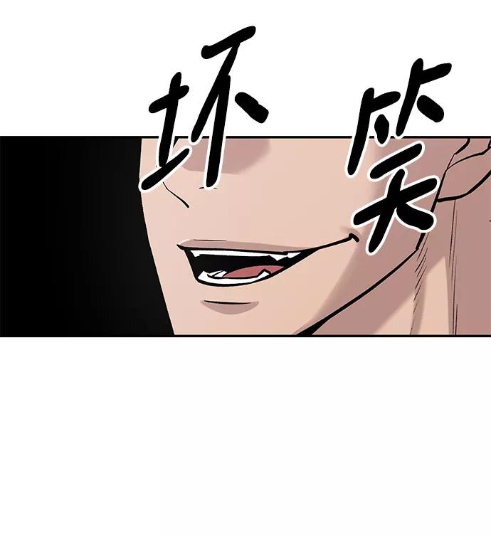 第28话-校霸负责人-GRIMZO（第26张）