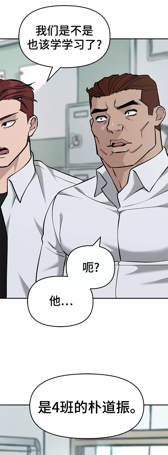 第28话-校霸负责人-GRIMZO（第15张）