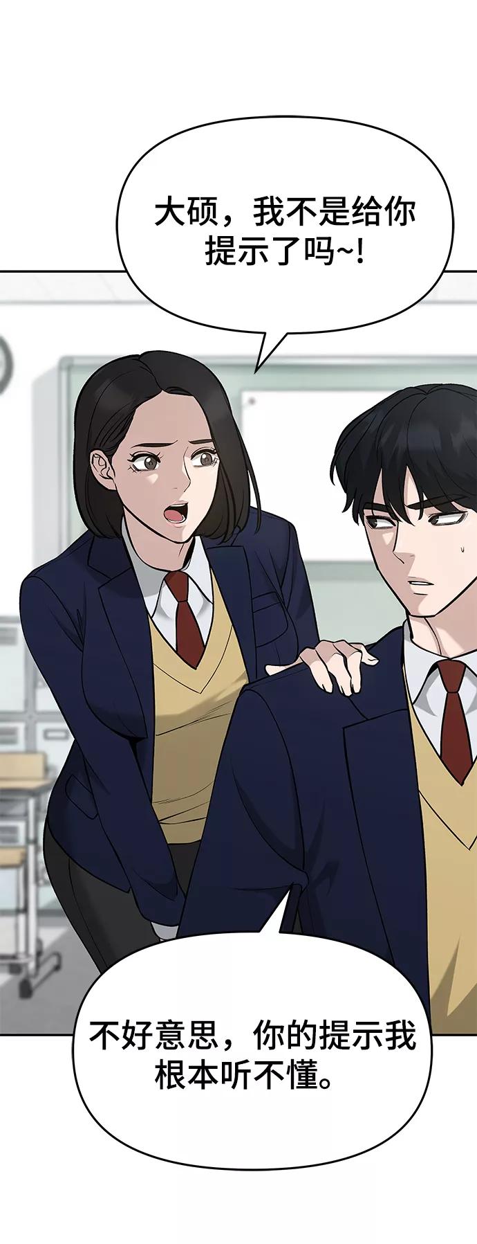 第28话-校霸负责人-GRIMZO（第10张）
