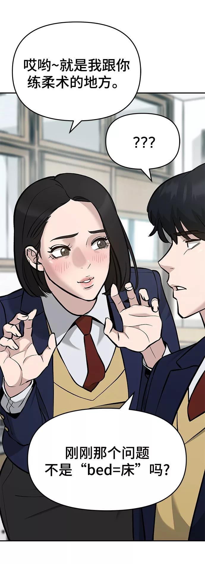第28话-校霸负责人-GRIMZO（第11张）