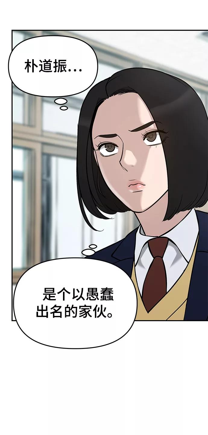 第28话-校霸负责人-GRIMZO（第18张）