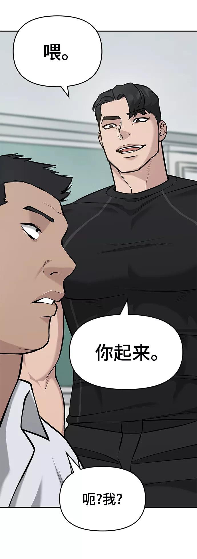 第28话-校霸负责人-GRIMZO（第20张）