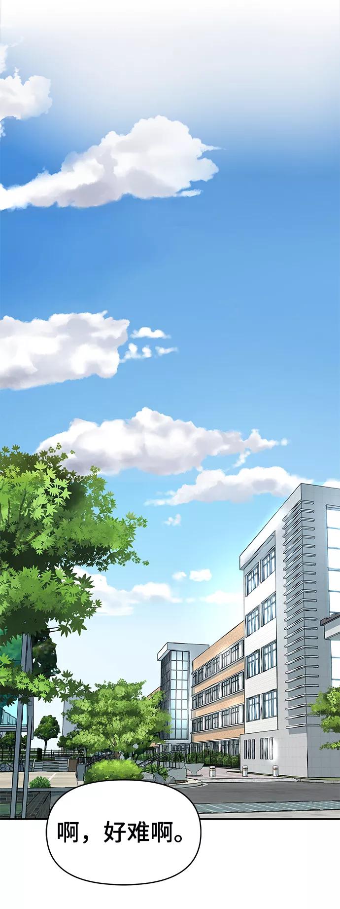 第28话-校霸负责人-GRIMZO（第3张）