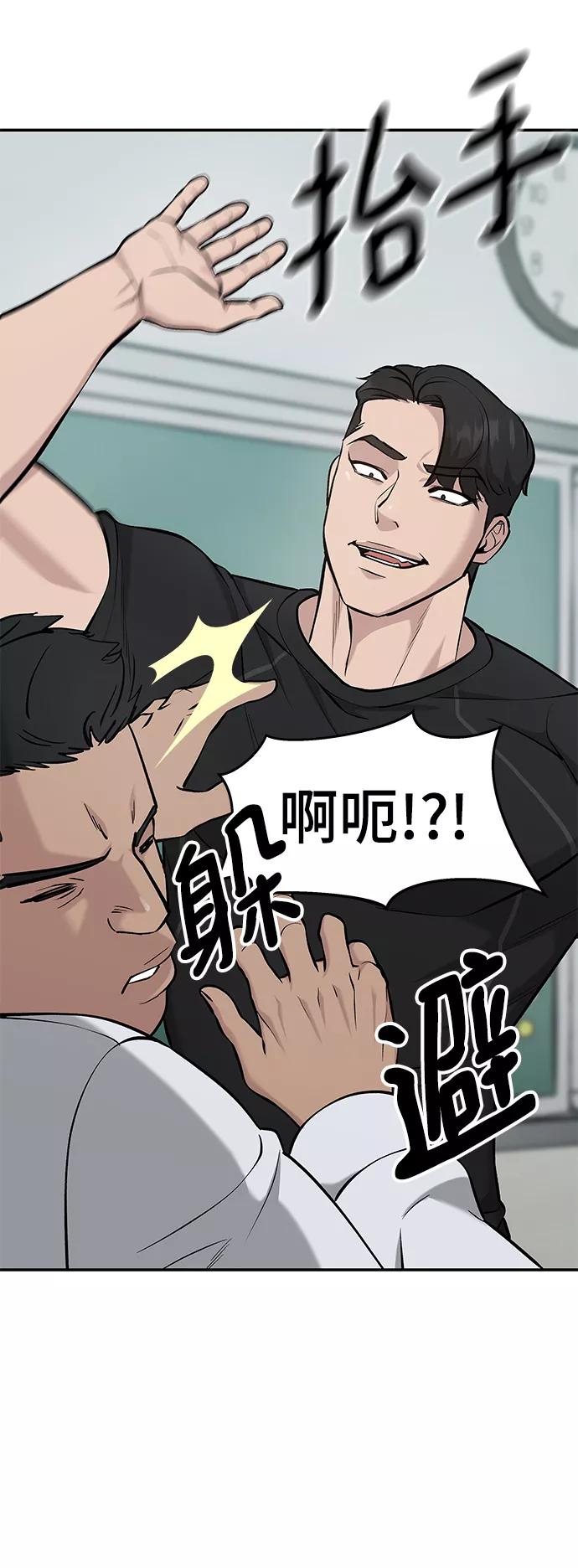 第28话-校霸负责人-GRIMZO（第27张）