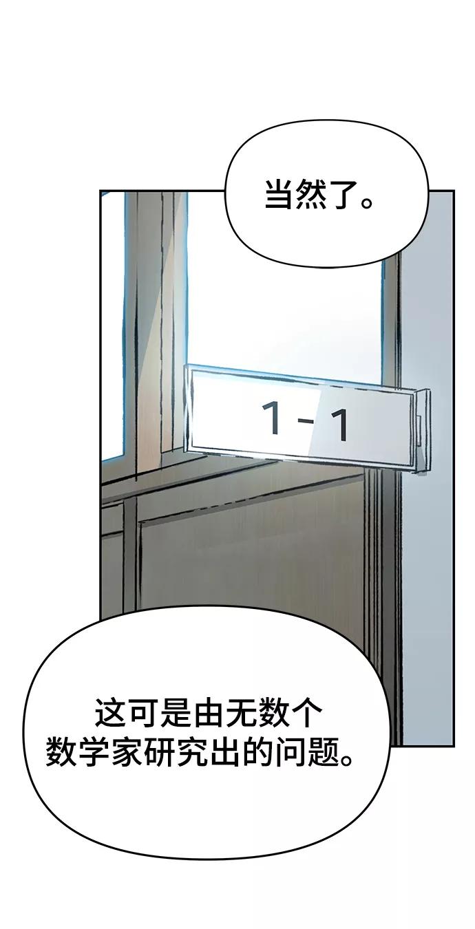 第28话-校霸负责人-GRIMZO（第4张）