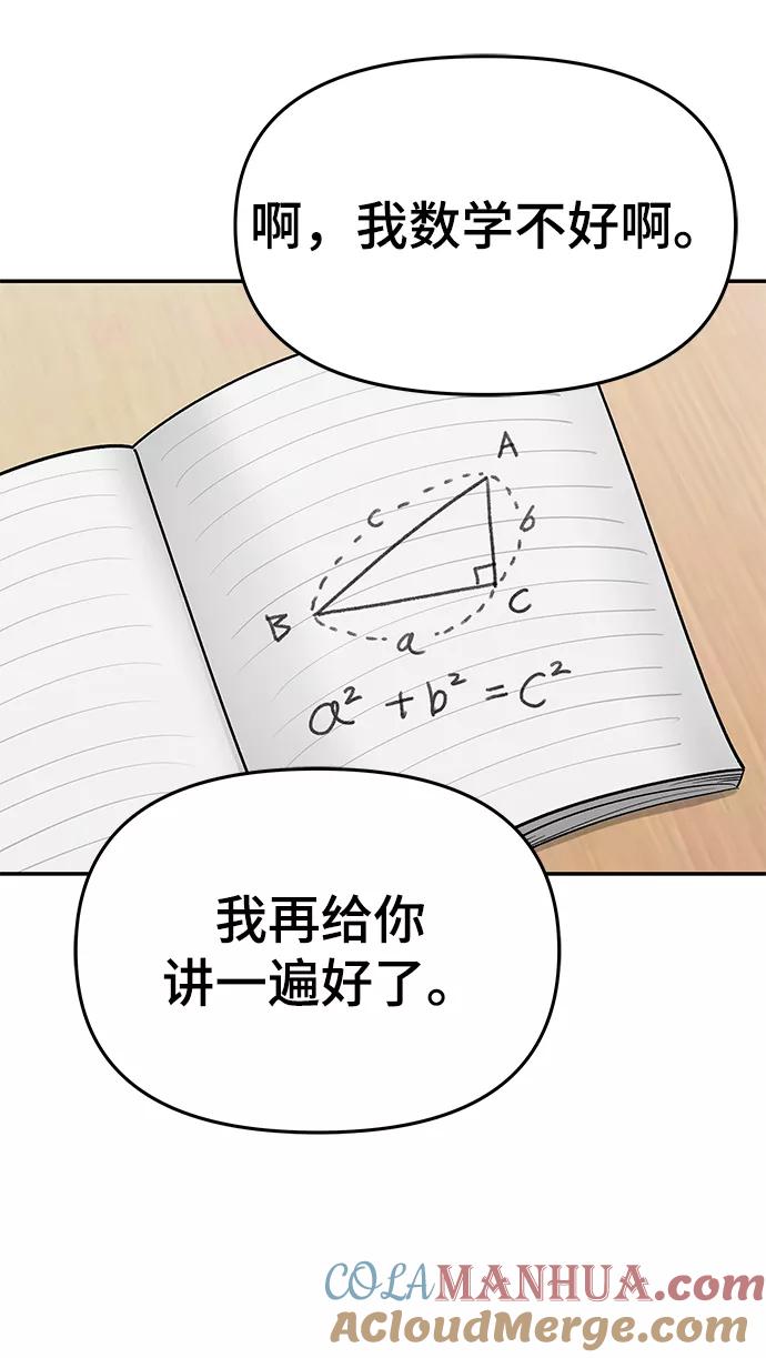 第28话-校霸负责人-GRIMZO（第5张）