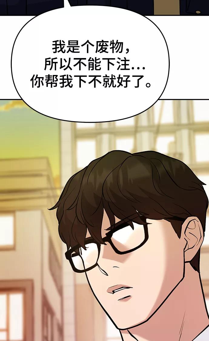 第29话-校霸负责人-GRIMZO（第18张）