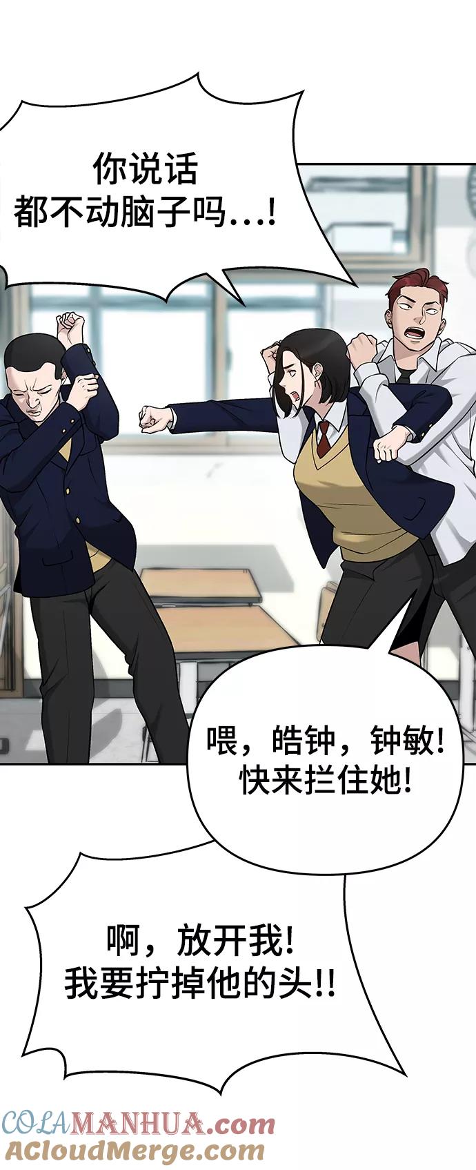 第29话-校霸负责人-GRIMZO（第5张）