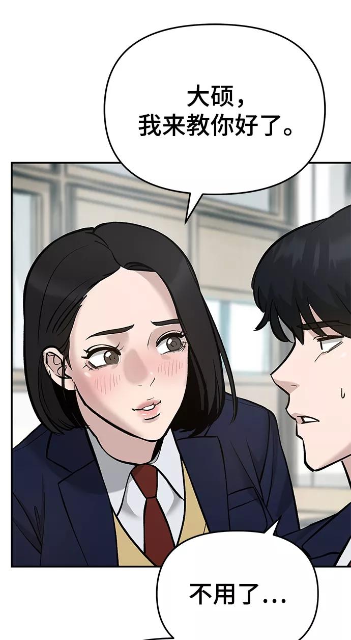 第29话-校霸负责人-GRIMZO（第10张）