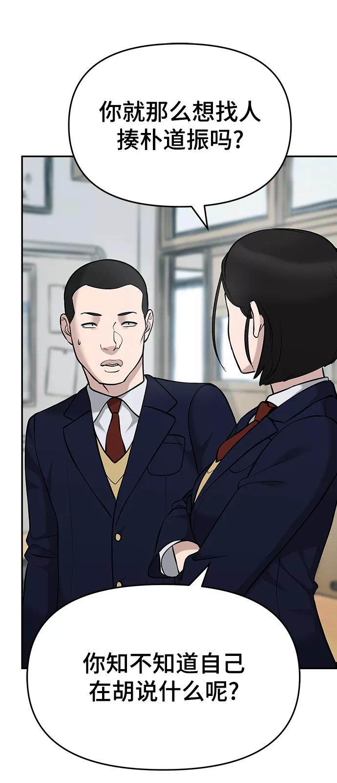 第29话-校霸负责人-GRIMZO（第4张）