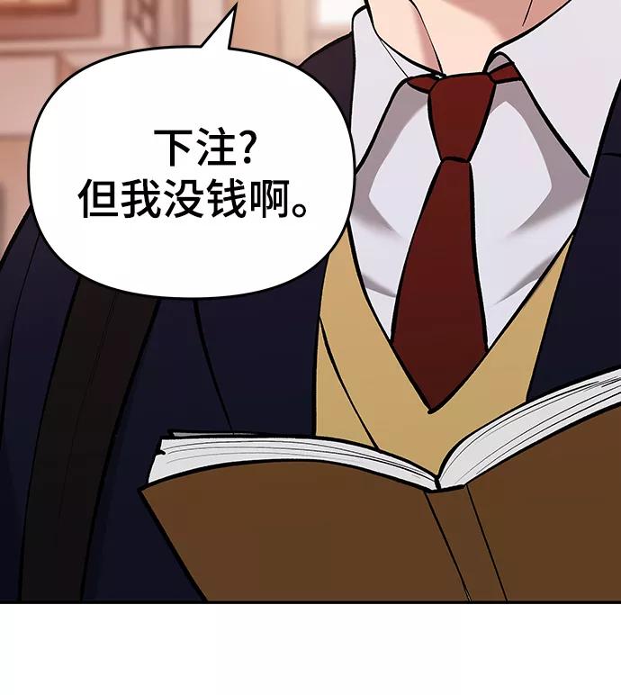 第29话-校霸负责人-GRIMZO（第19张）