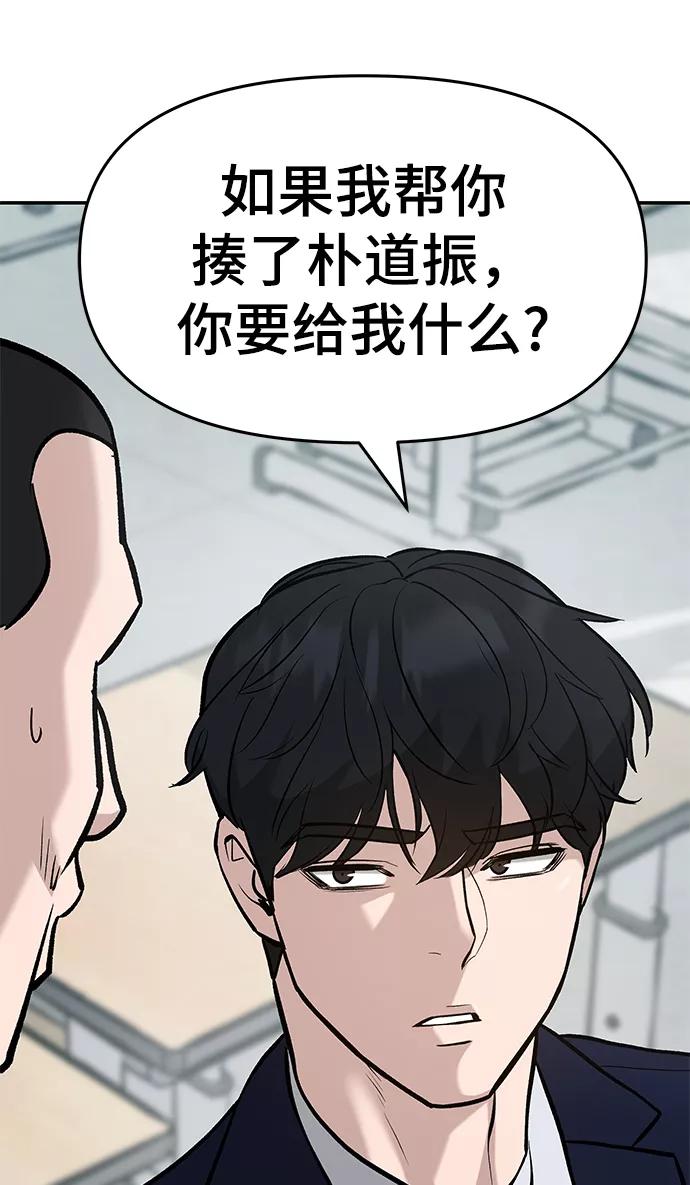 第29话-校霸负责人-GRIMZO（第6张）