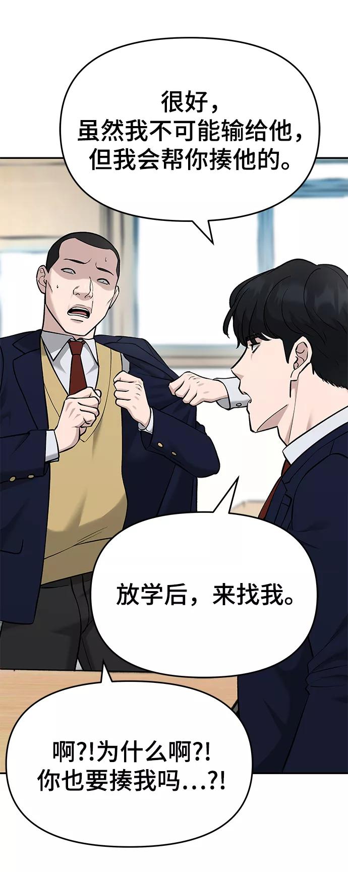 第29话-校霸负责人-GRIMZO（第8张）