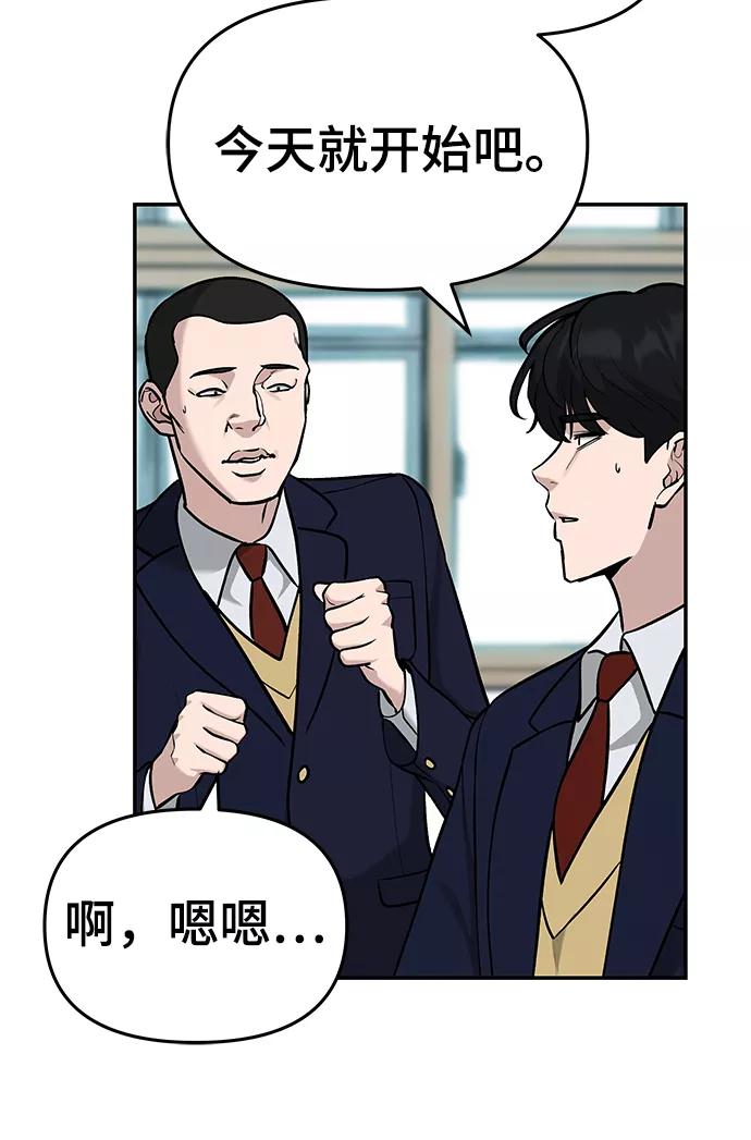 第29话-校霸负责人-GRIMZO（第11张）