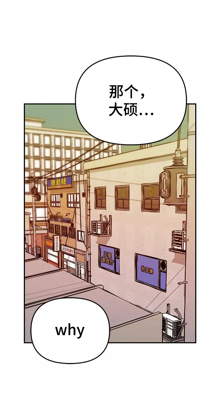 第29话-校霸负责人-GRIMZO（第15张）