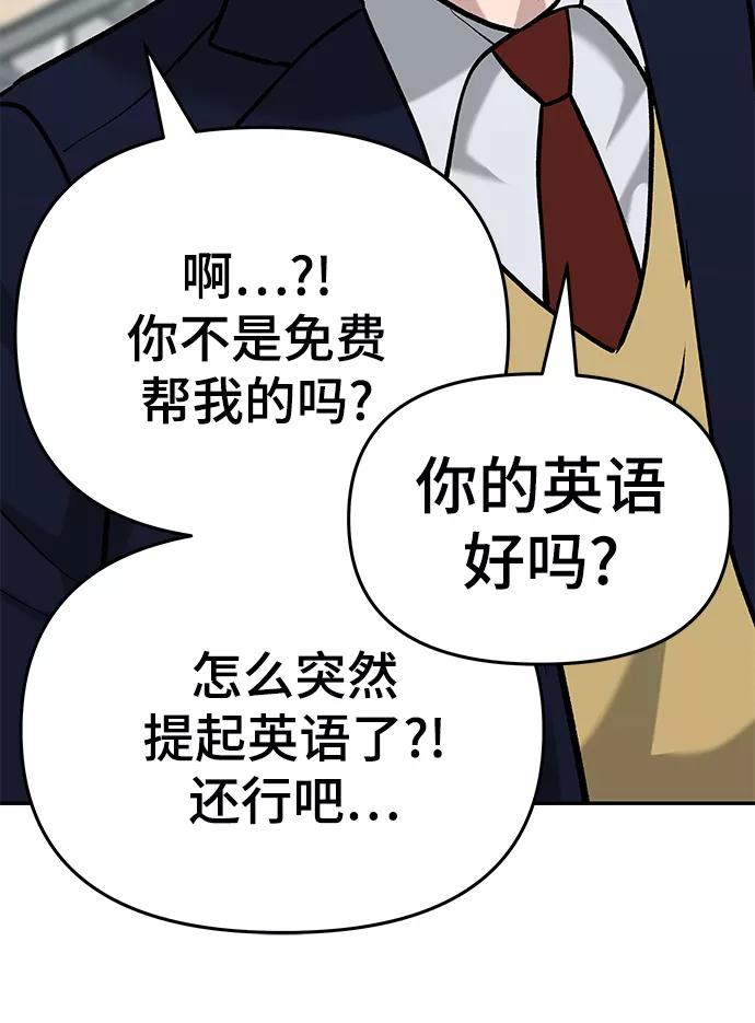 第29话-校霸负责人-GRIMZO（第7张）