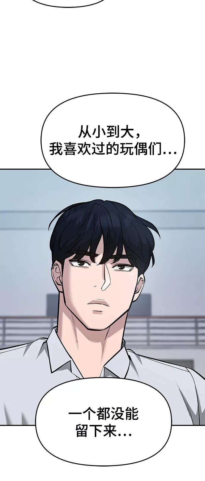 第31话-校霸负责人-GRIMZO（第11张）