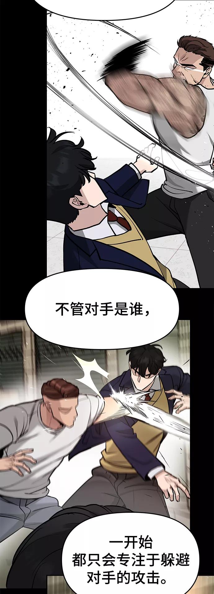 第31话-校霸负责人-GRIMZO（第31张）