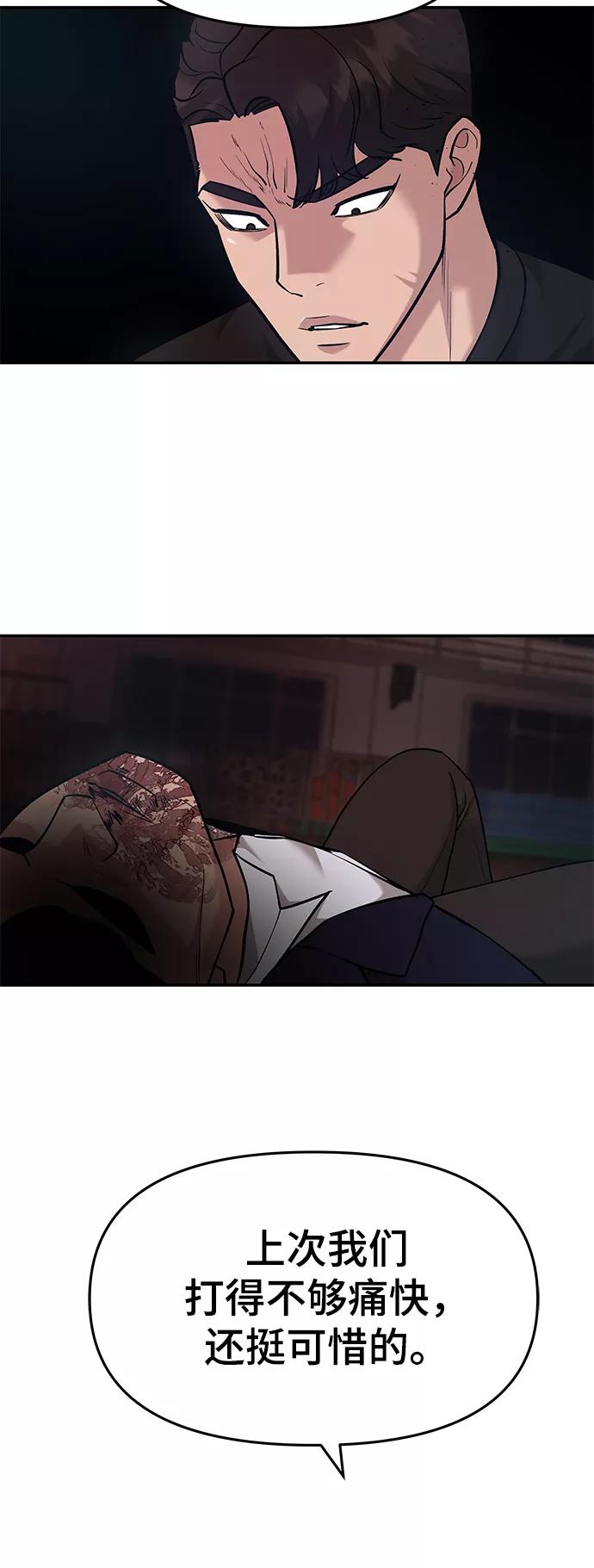 第31话-校霸负责人-GRIMZO（第4张）