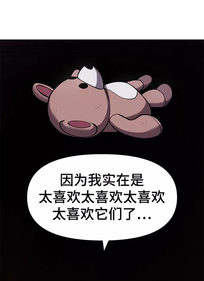 第31话-校霸负责人-GRIMZO（第12张）