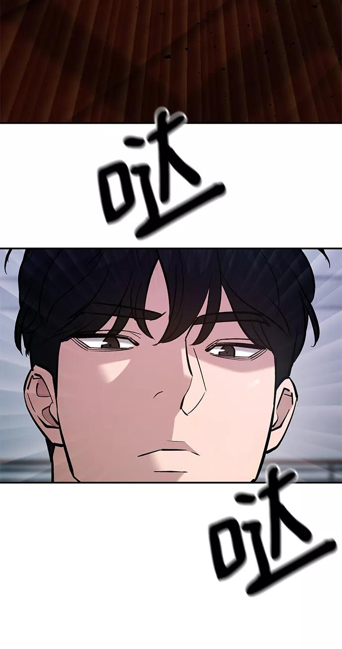 第31话-校霸负责人-GRIMZO（第16张）