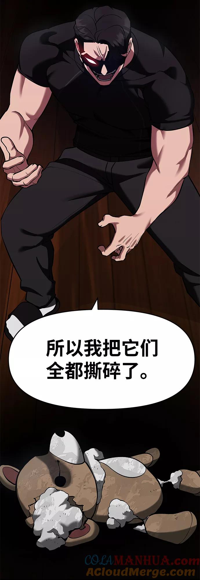 第31话-校霸负责人-GRIMZO（第13张）