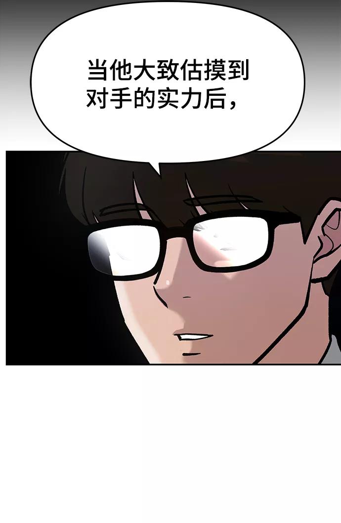 第31话-校霸负责人-GRIMZO（第34张）