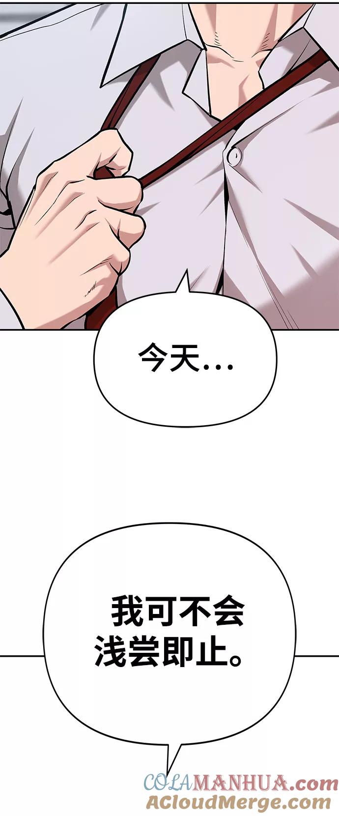 第31话-校霸负责人-GRIMZO（第5张）