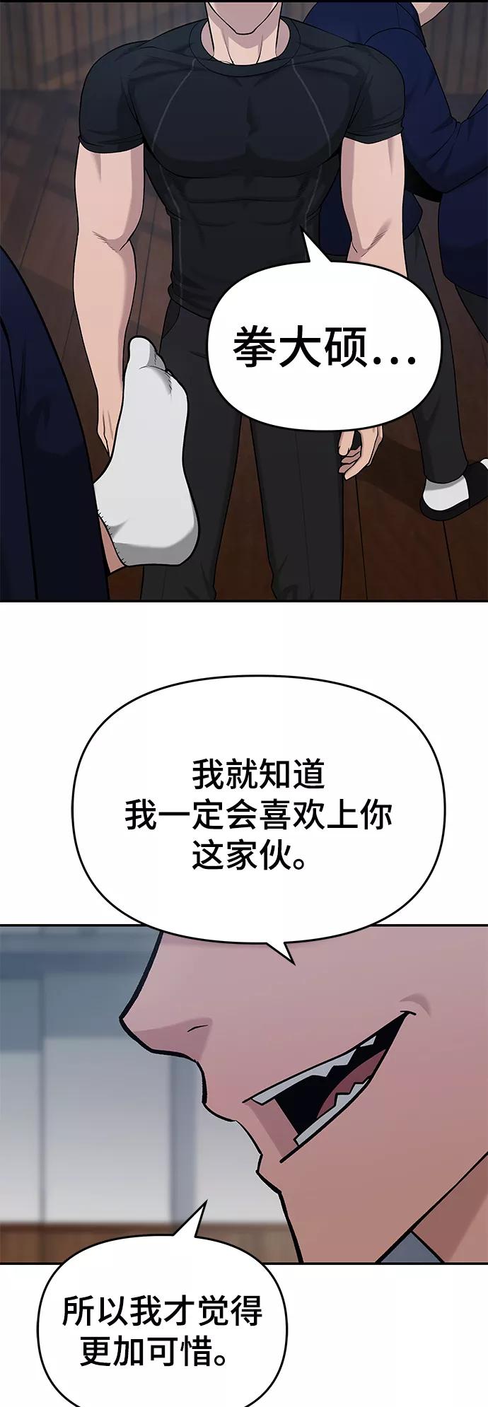第31话-校霸负责人-GRIMZO（第10张）