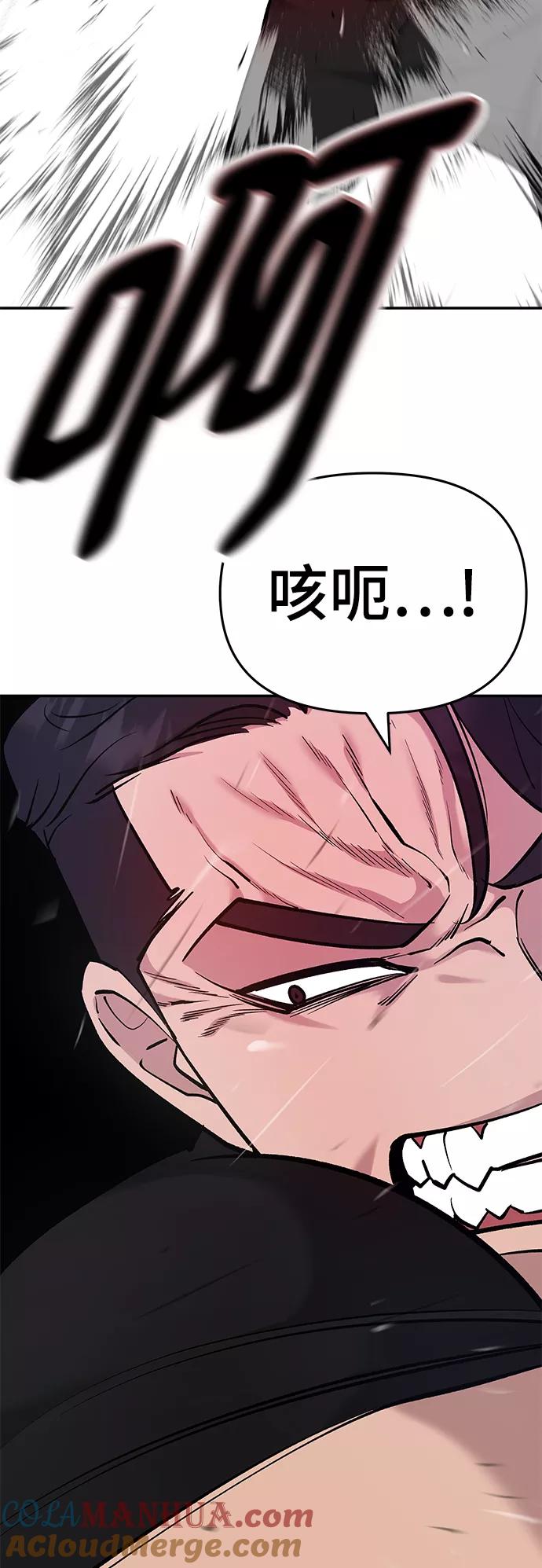 第31话-校霸负责人-GRIMZO（第37张）