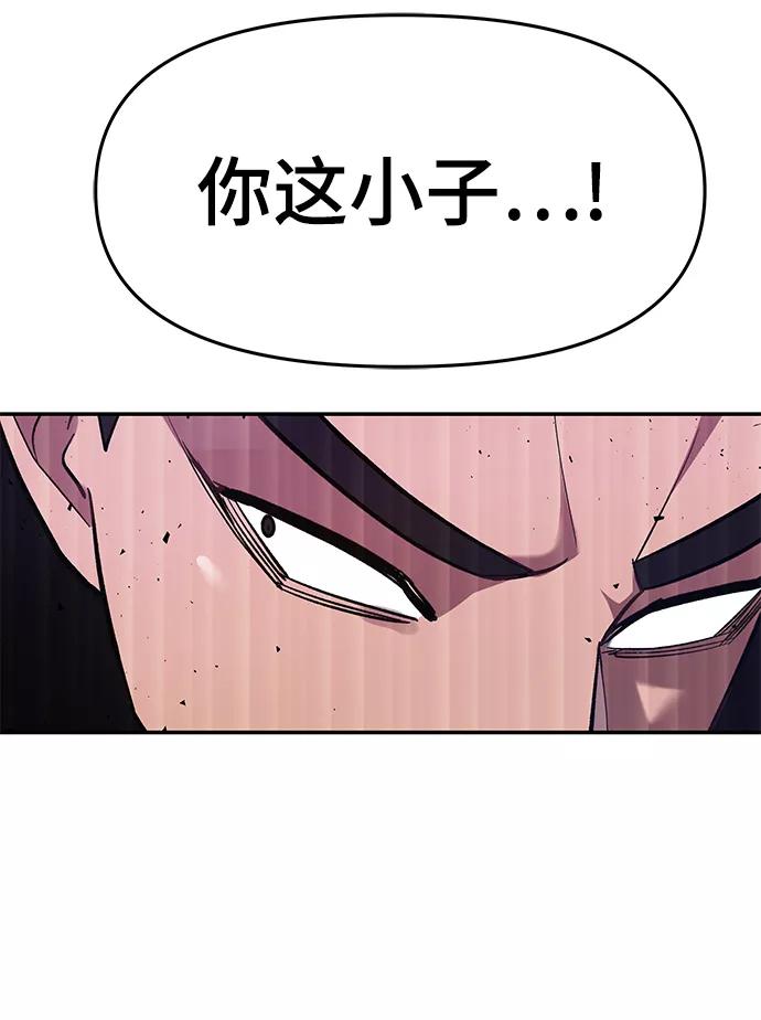 第31话-校霸负责人-GRIMZO（第23张）