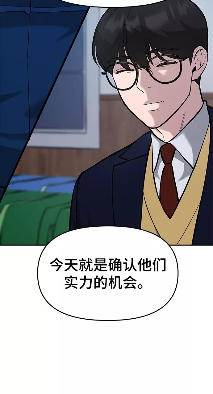 第31话-校霸负责人-GRIMZO（第8张）