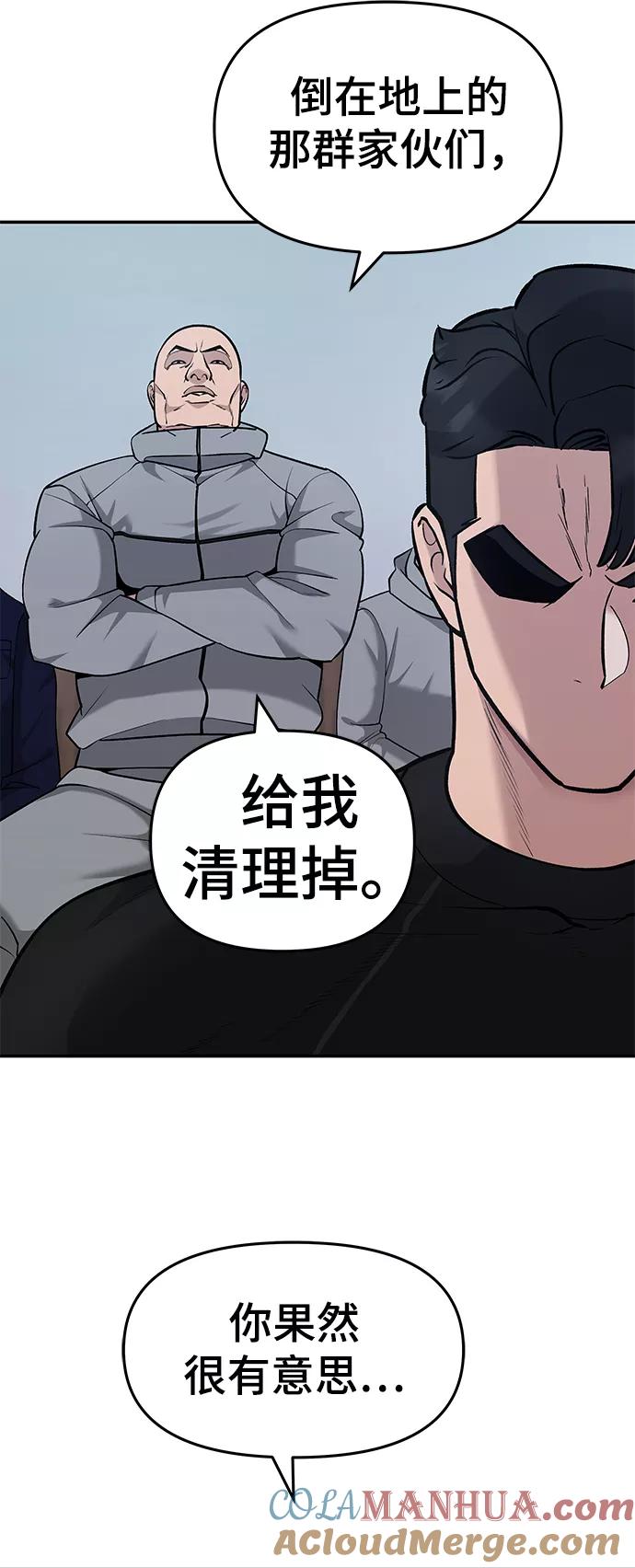 第31话-校霸负责人-GRIMZO（第9张）