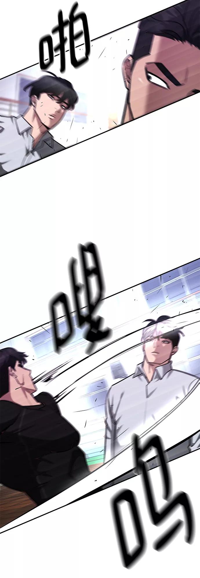 第31话-校霸负责人-GRIMZO（第19张）